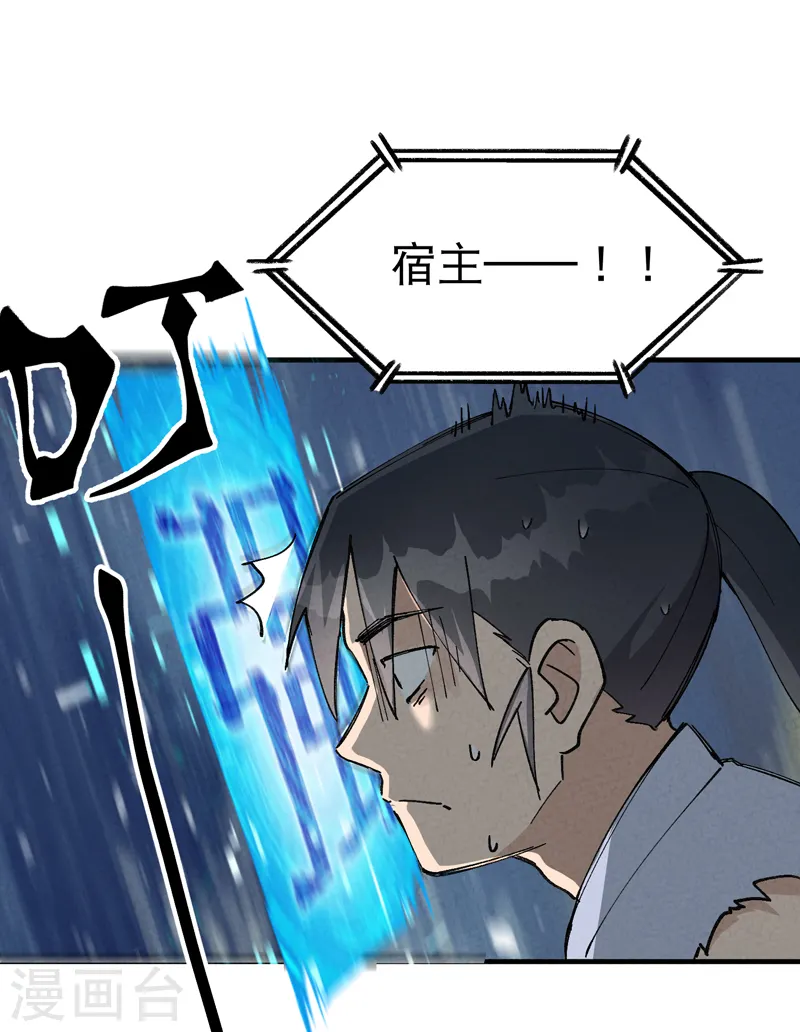 最强内卷系统txt漫画,第22话 让我康康2图