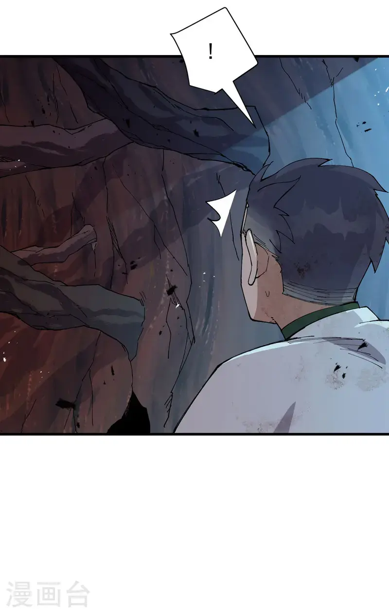 最强内卷系统txt漫画,第168话 肉痛1图