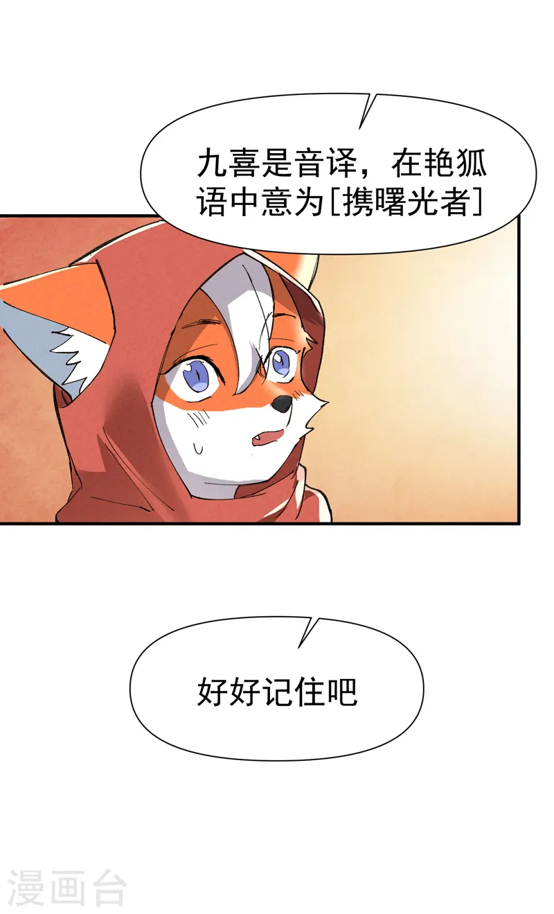最强内卷系统txt漫画,第54话 越狱12图
