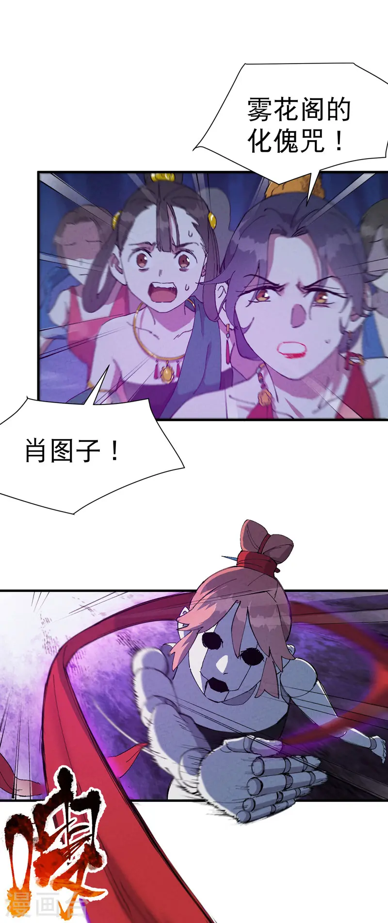 最强内卷系统txt漫画,第79话 开始打架1图