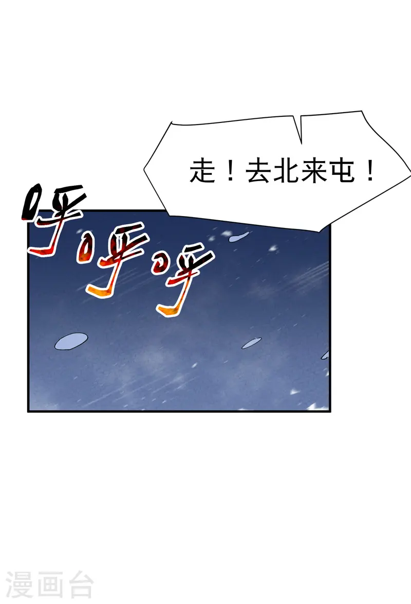 最强内卷系统txt漫画,第78话 开始比赛2图