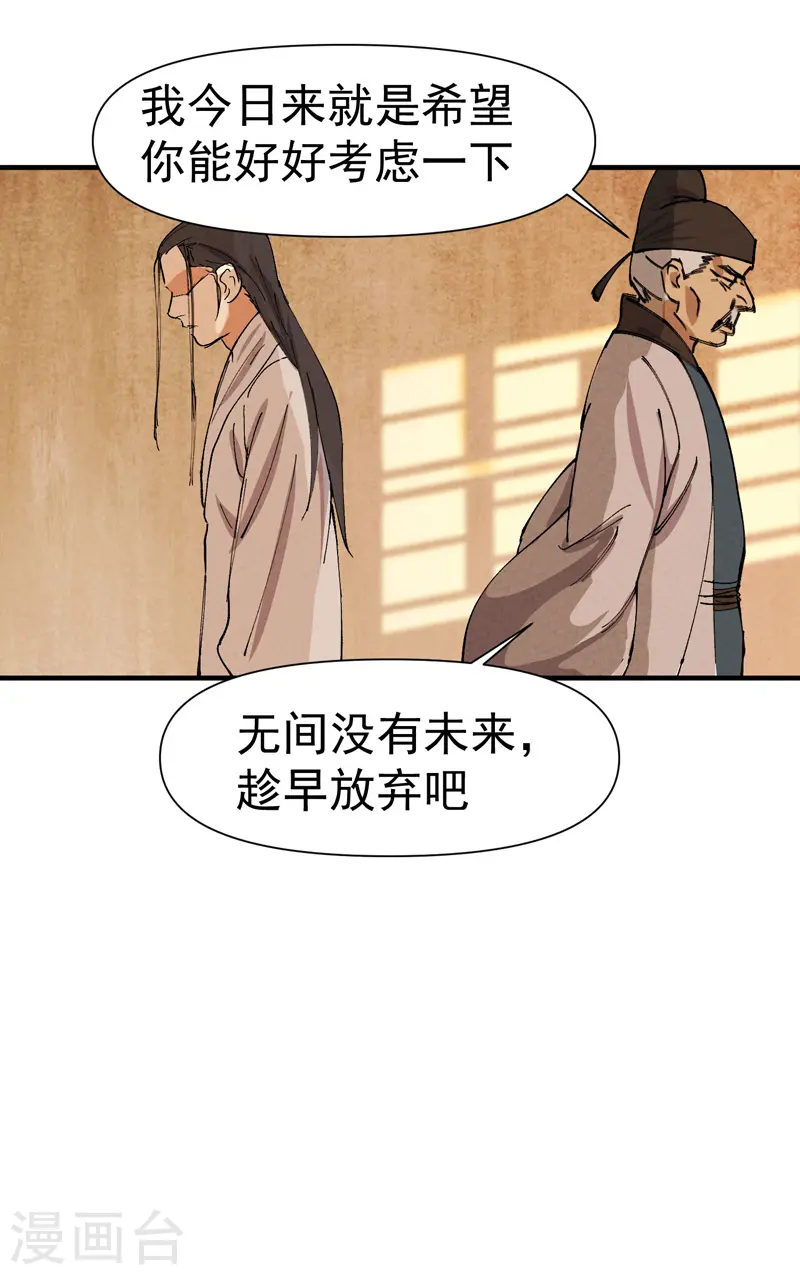 最强内卷系统txt漫画,第59话 赚钱？2图