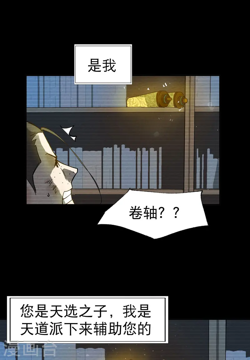 最强内卷系统免费漫画观看漫画,第32话 无路可走2图