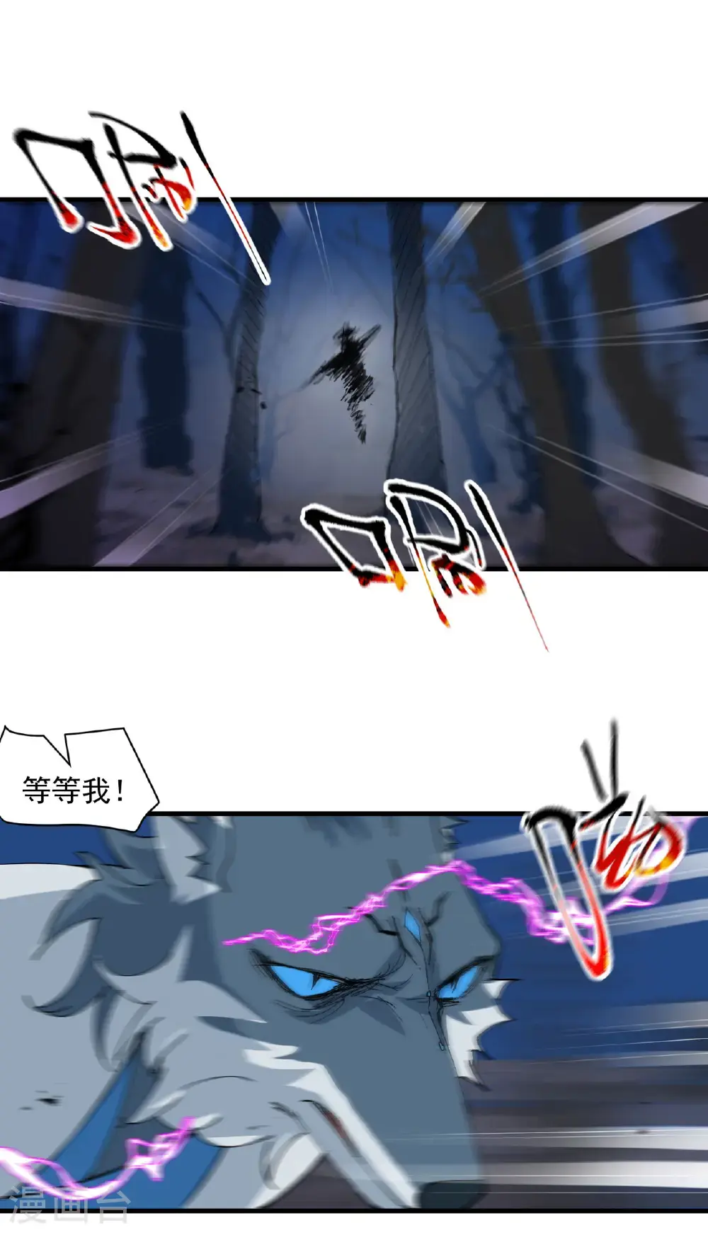最强内卷系统txt漫画,第178话 蛮州21图