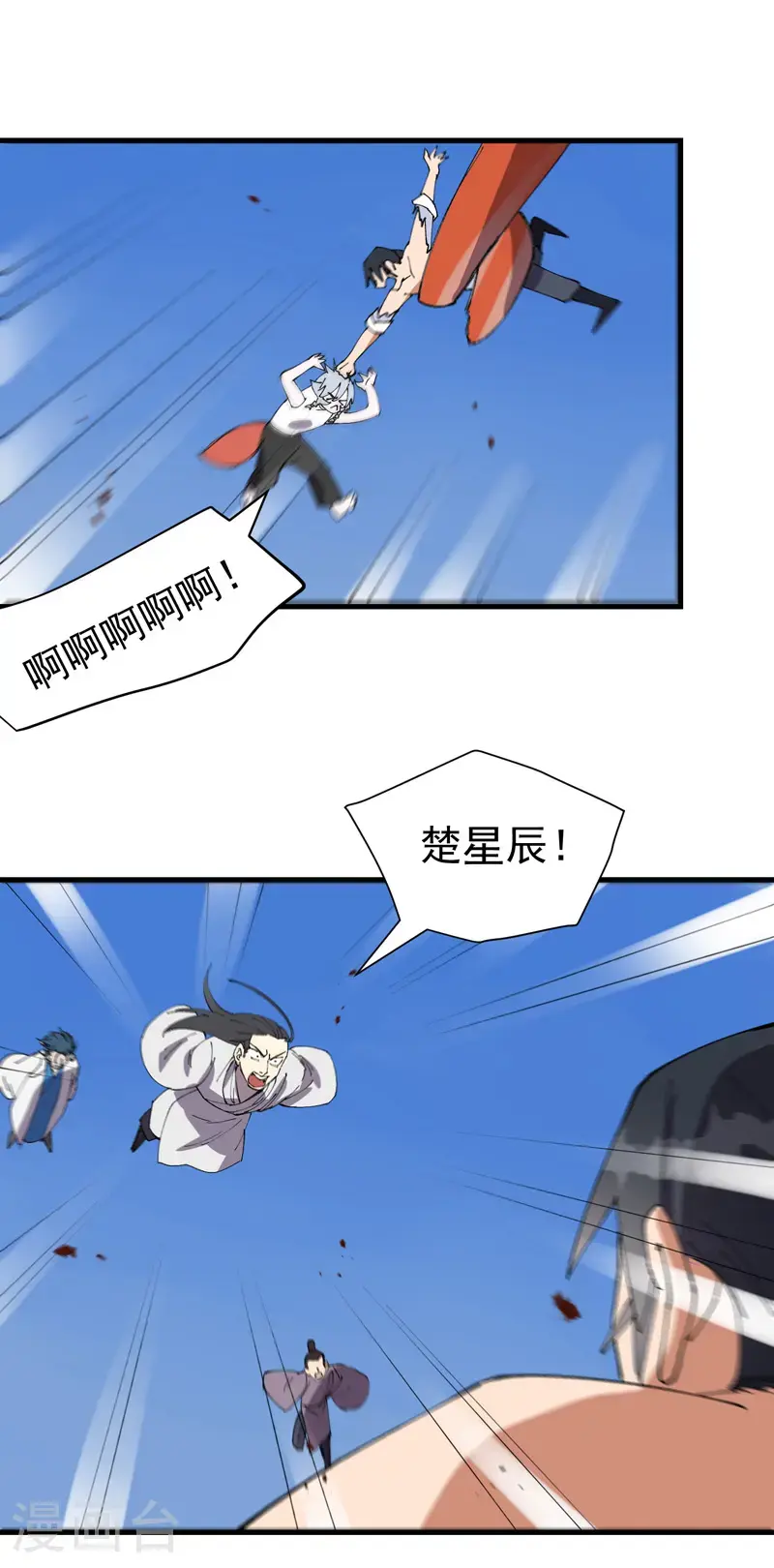 最强内卷系统txt漫画,第174话 分道扬镳11图
