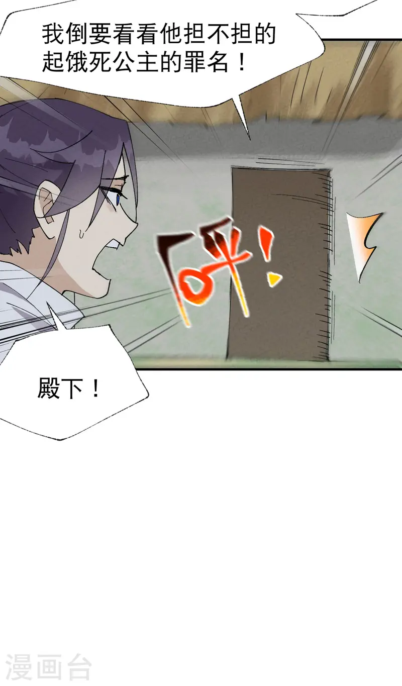 最强内卷系统txt漫画,第34话 公平？2图
