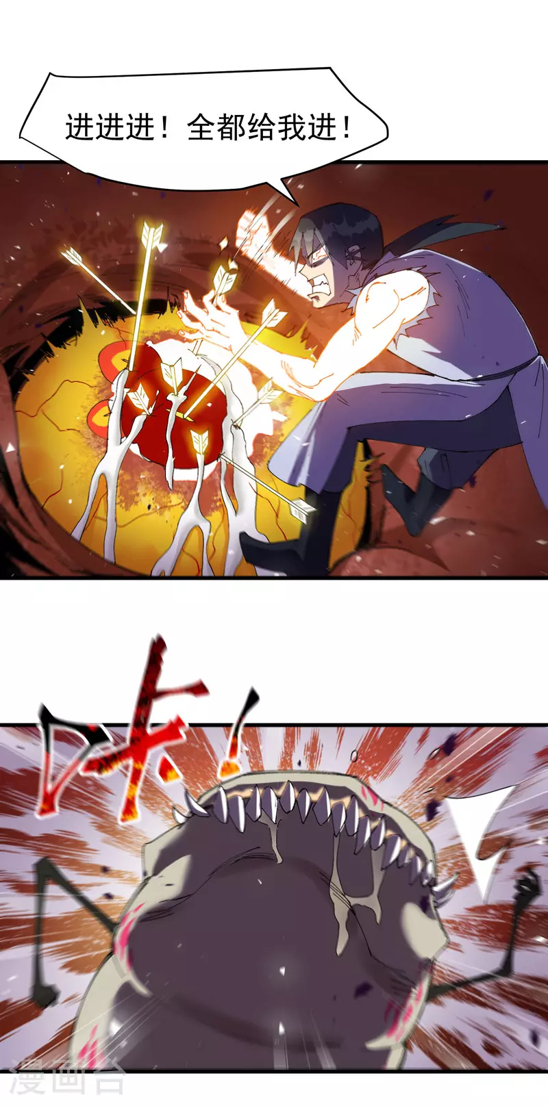最强内卷系统txt漫画,第144话 标记物到手1图