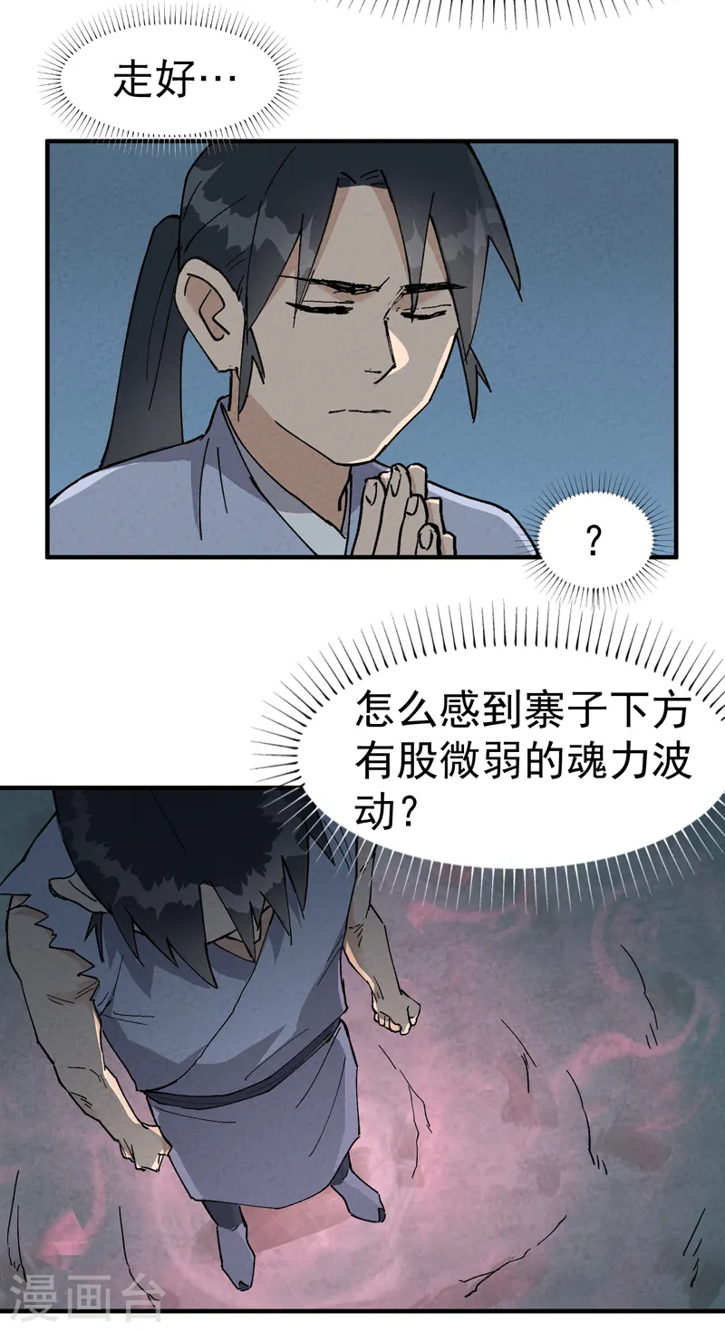最强内卷系统txt漫画,第22话 让我康康1图