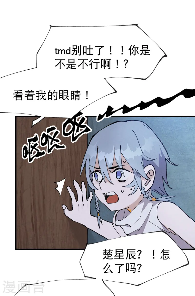 最强内卷系统txt漫画,第27话 修罗场？1图