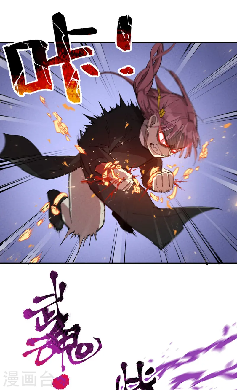 最强内卷系统txt漫画,第98话 狂乱之血21图