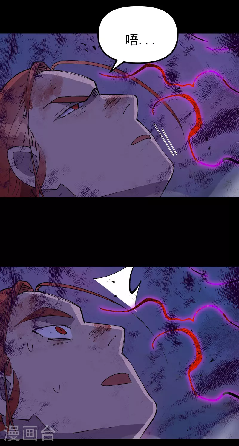 最强内卷系统txt漫画,第157话 剑的故事31图