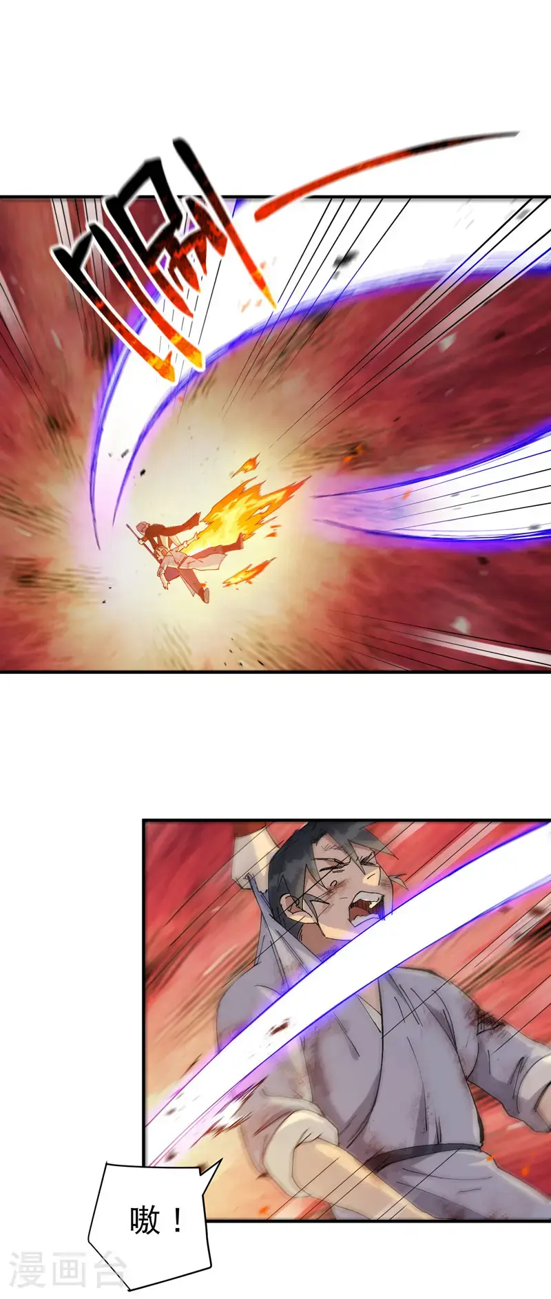 最强内卷系统txt漫画,第169话 悔罪谷内2图
