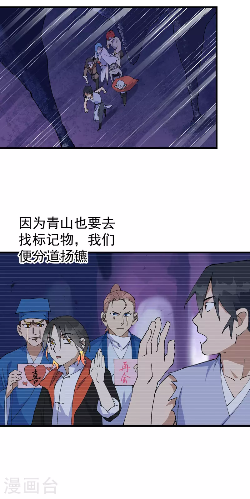 最强内卷系统txt漫画,第145话 争夺2图