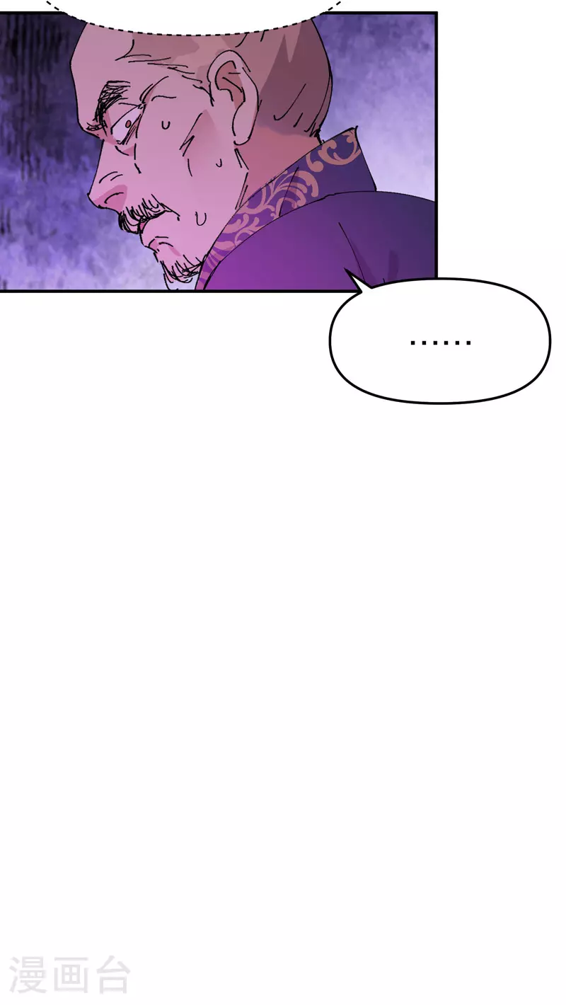 最强内卷系统txt漫画,第119话 开始扯淡2图