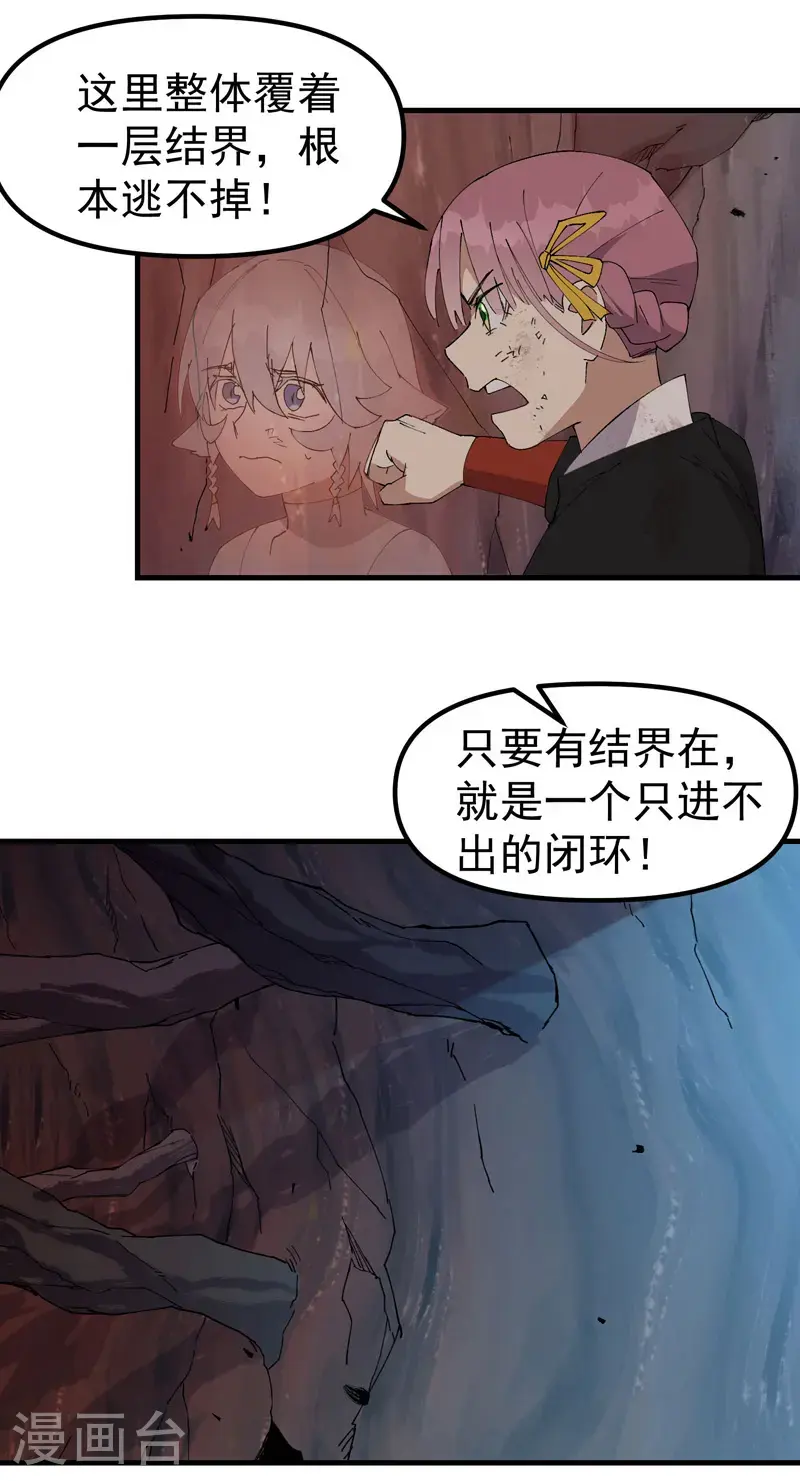 最强内卷系统txt漫画,第171话 物质结构2图