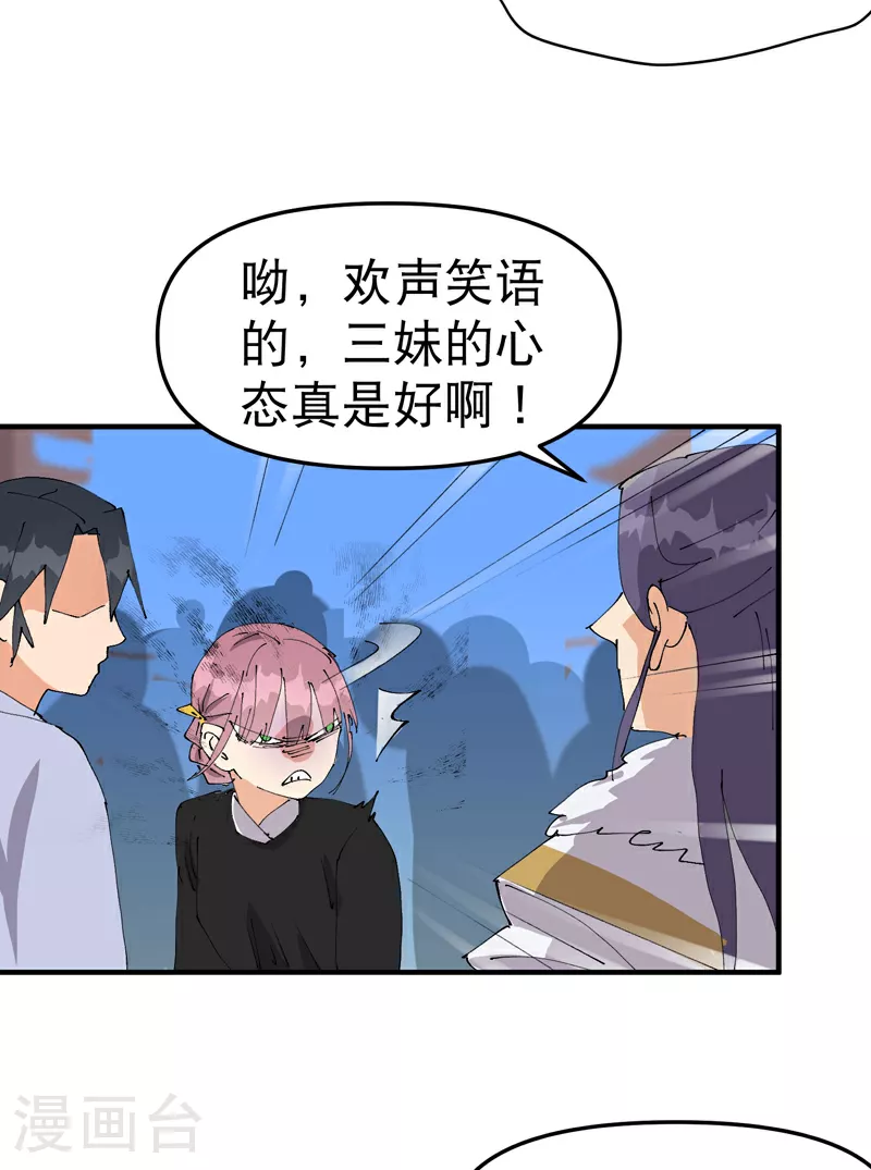 最强内卷系统txt漫画,第115话 考场关闭22图