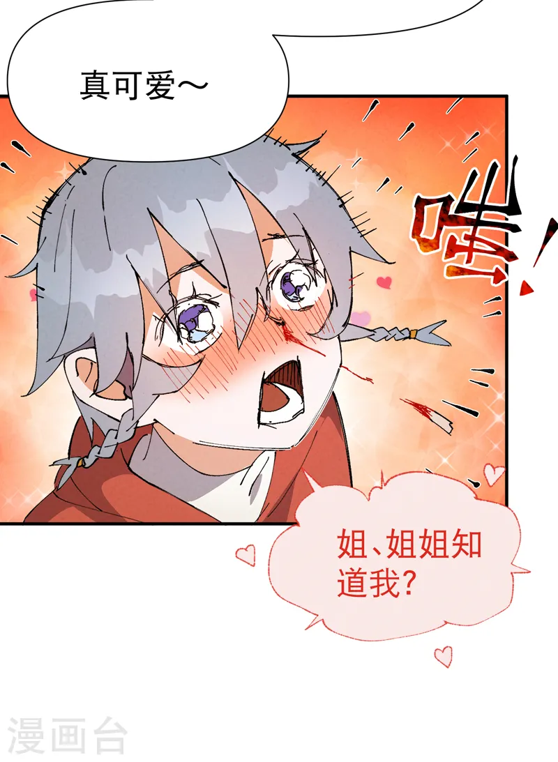 最强内卷系统txt漫画,第75话 都是坏女人1图