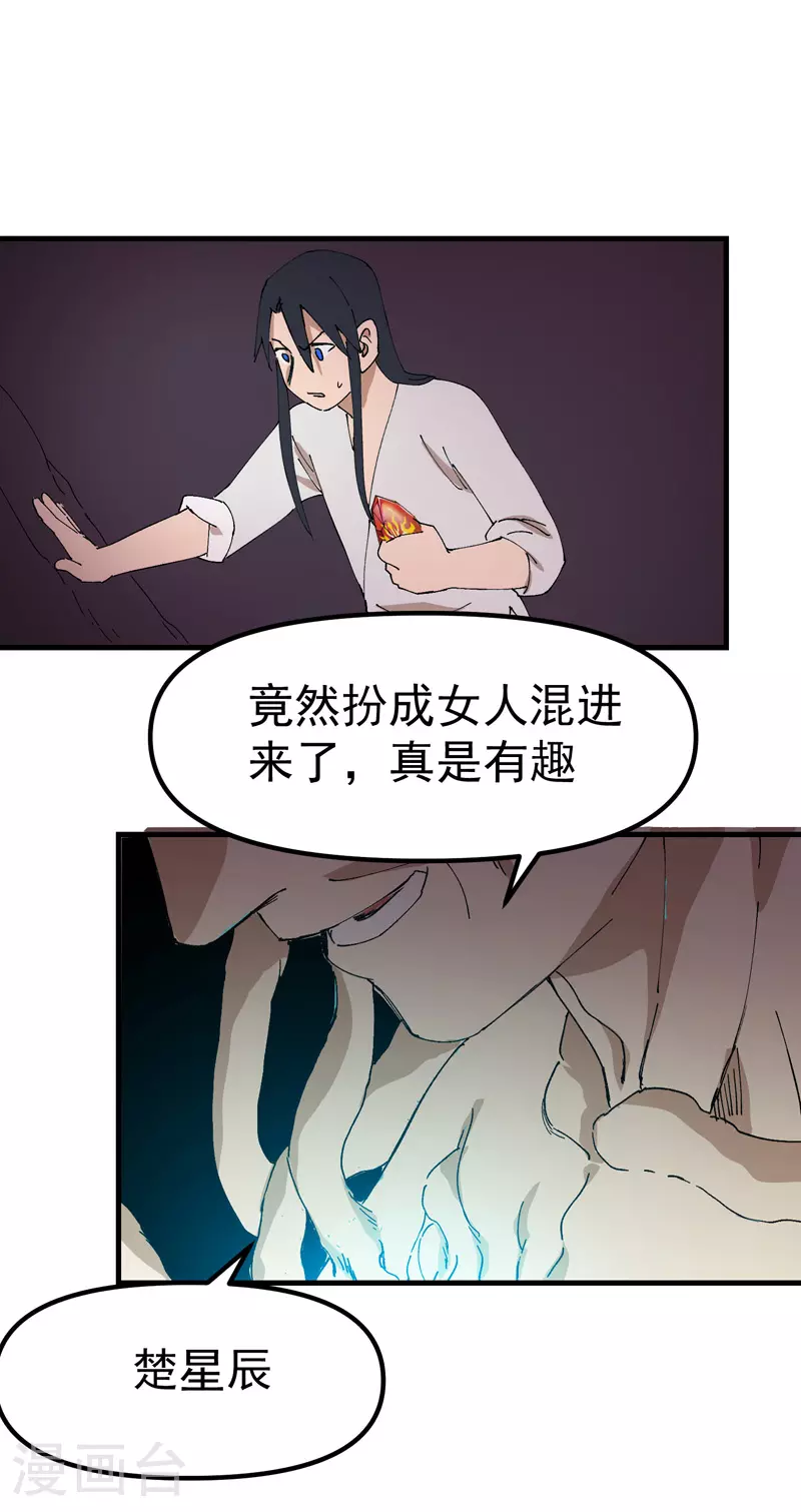 最强内卷系统txt漫画,第125话 楼内2图