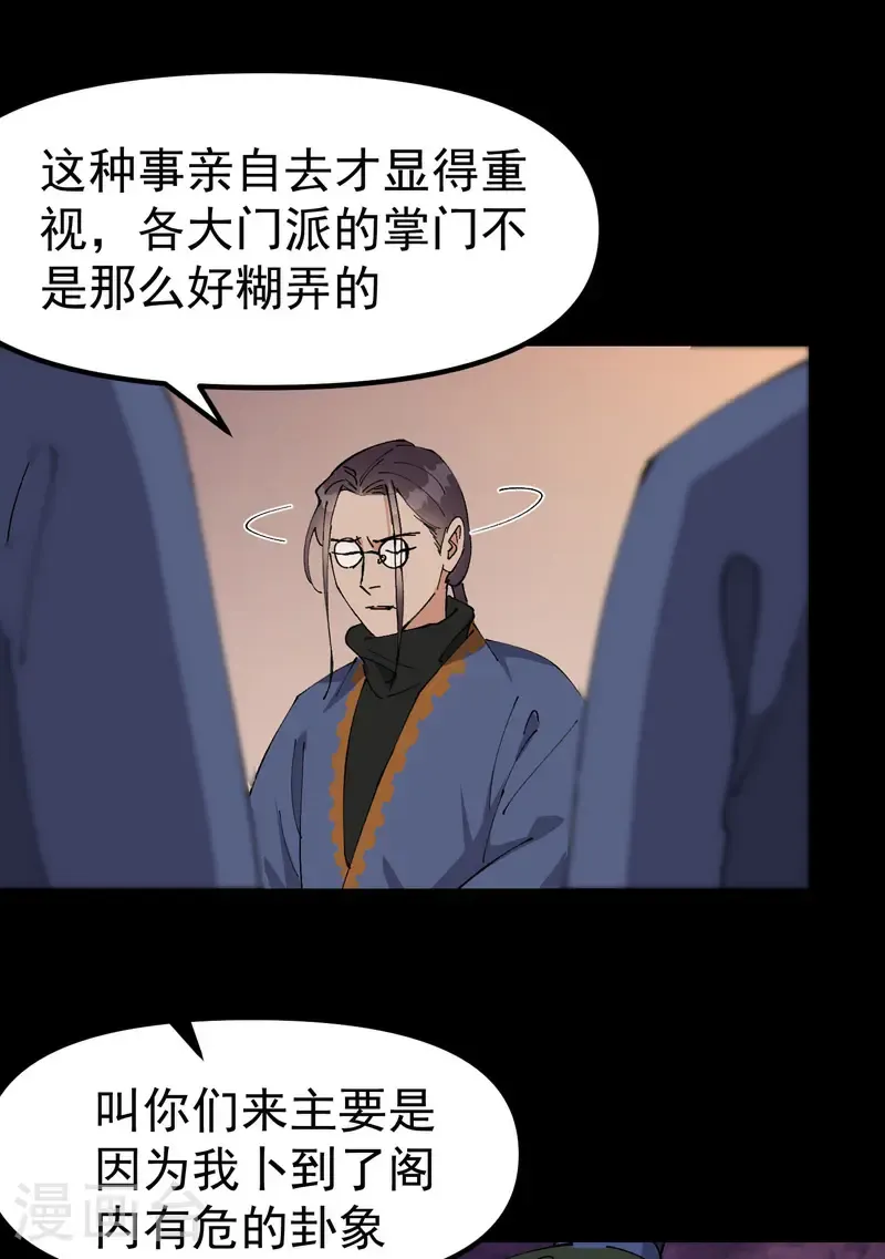 最强内卷系统免费漫画观看漫画,第191话 劝说12图