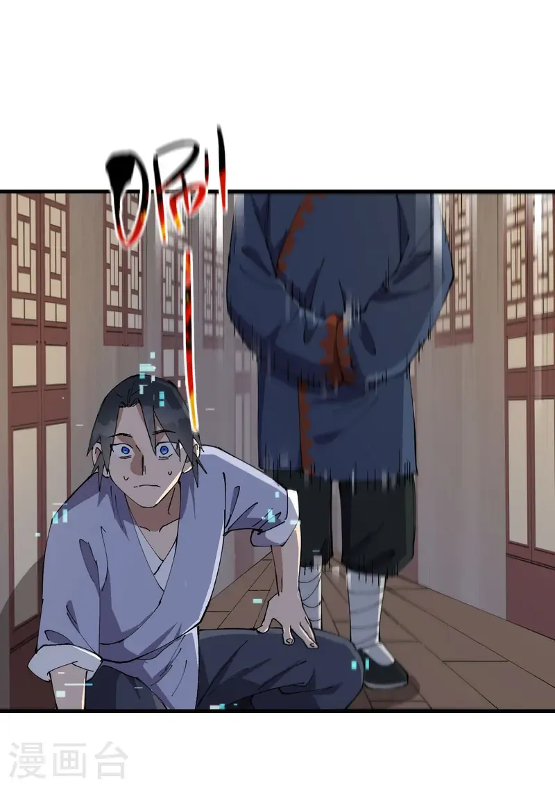 最强内卷系统txt漫画,第197话 被抓包2图
