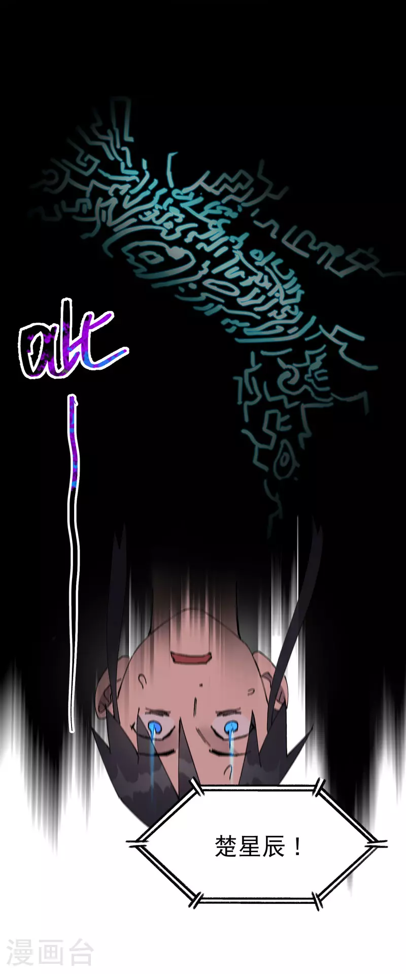 最强内卷系统txt漫画,第131话 脱险12图