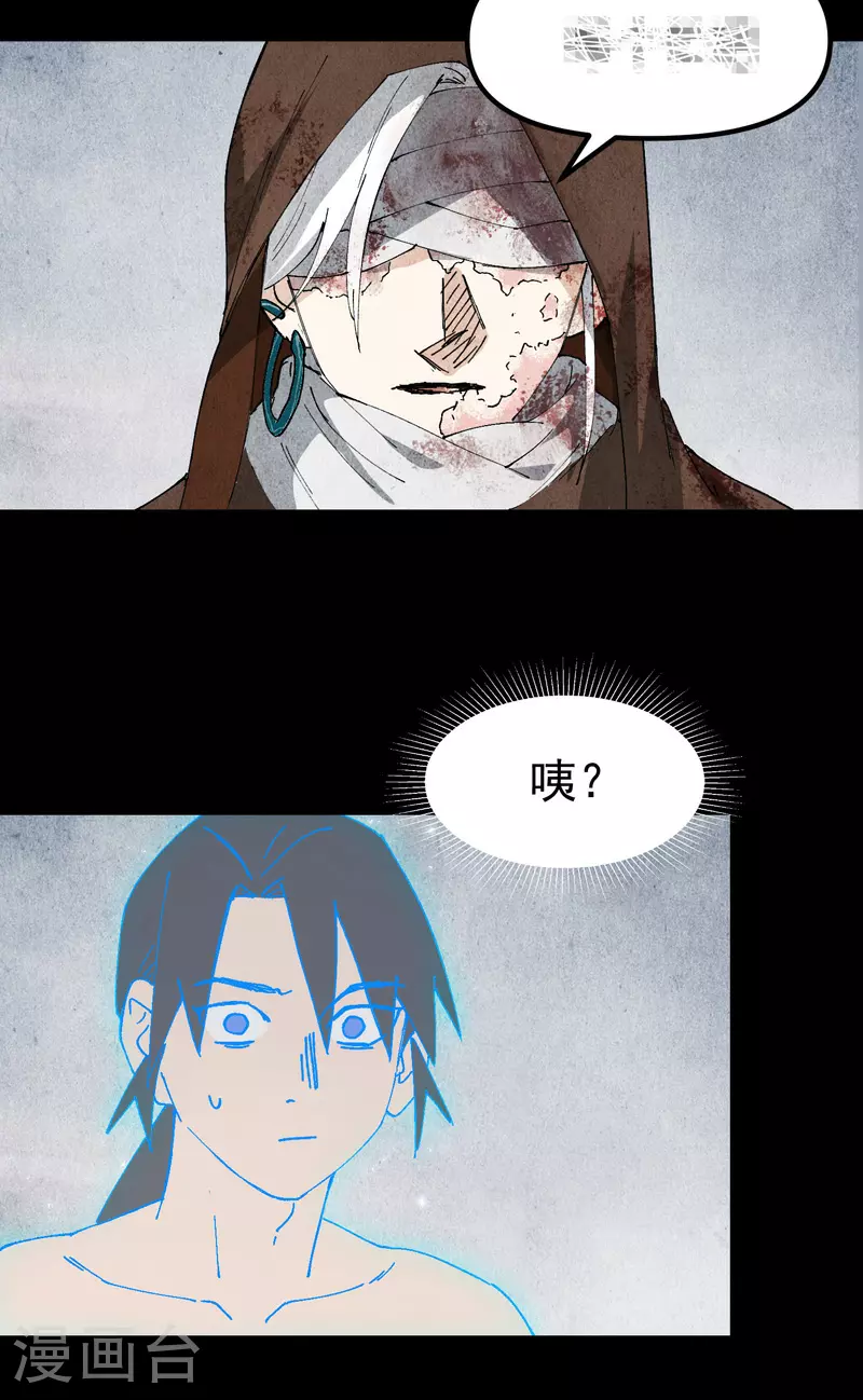 最强内卷系统txt漫画,第133话 真面目1图