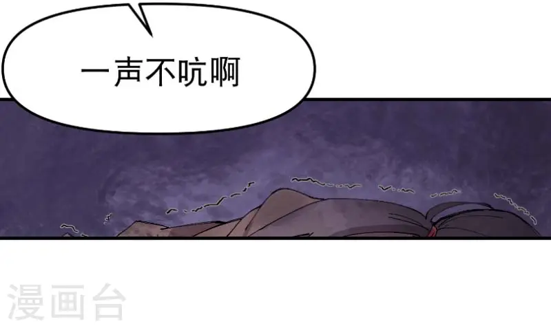 最强内卷系统免费漫画观看漫画,第100话 救援1图