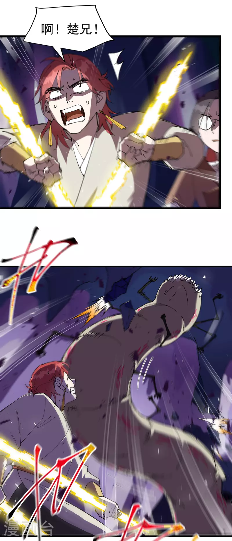 最强内卷系统txt漫画,第144话 标记物到手2图