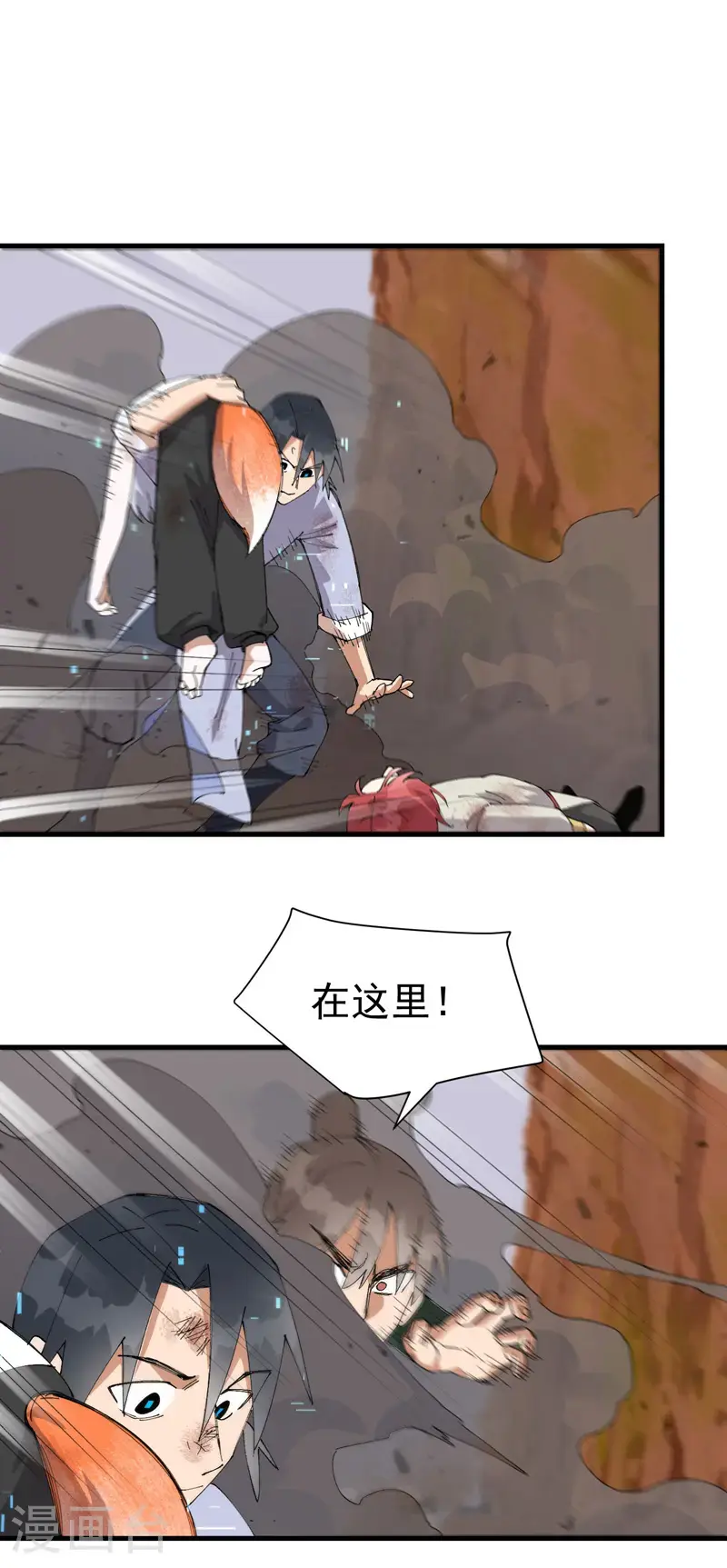 最强内卷系统txt漫画,第165话 附身1图