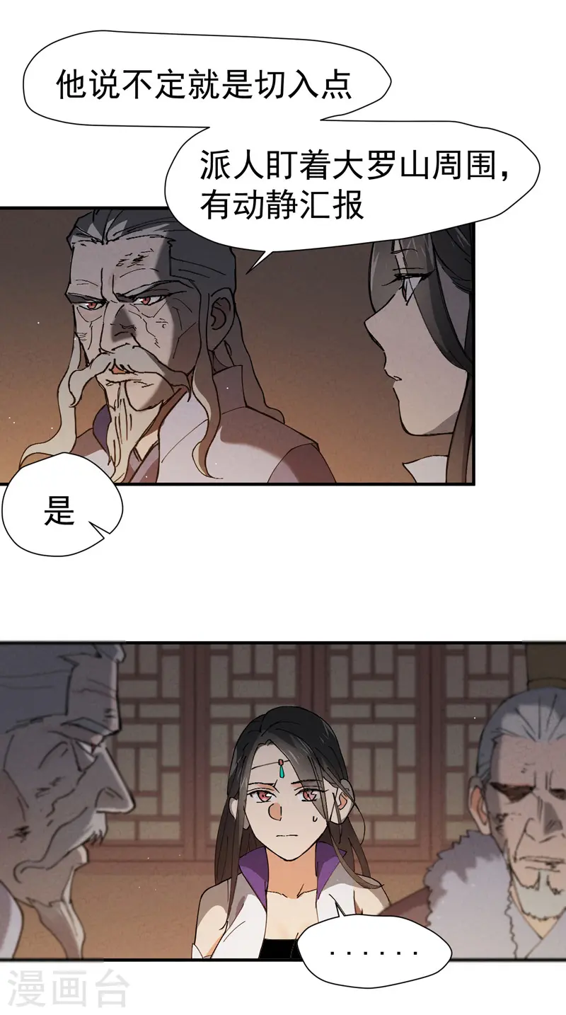 最强内卷系统txt漫画,第7话 下山1图
