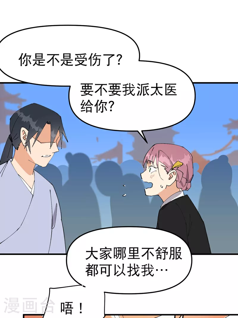 最强内卷系统txt漫画,第115话 考场关闭21图