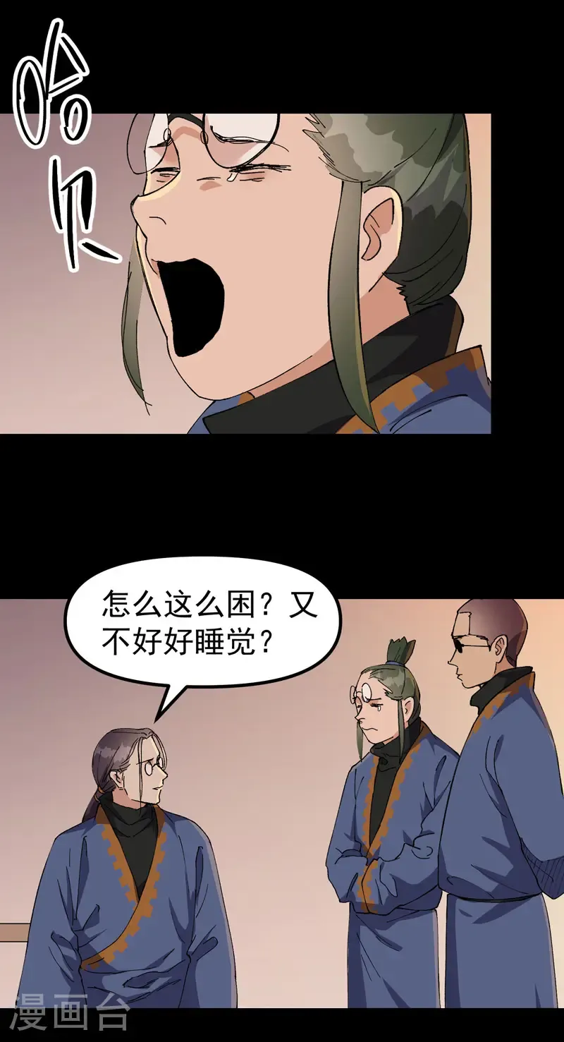 最强内卷系统免费漫画观看漫画,第191话 劝说12图