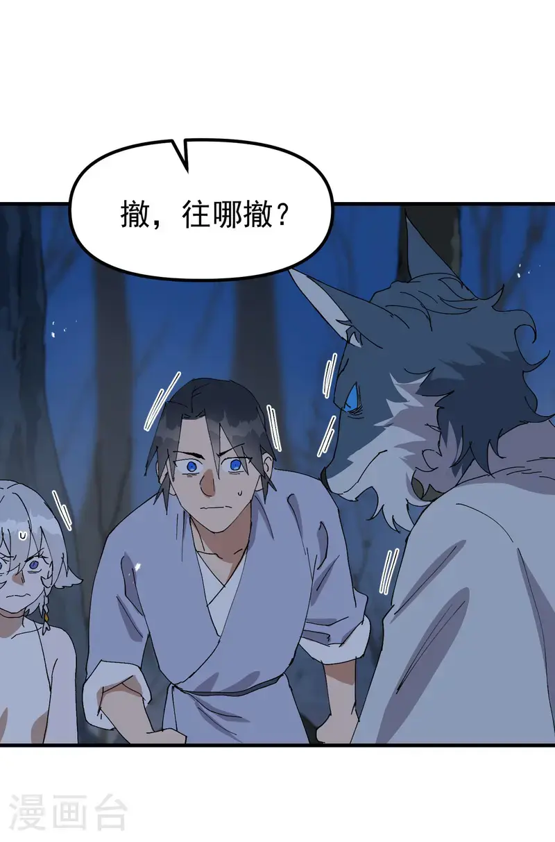 最强内卷系统txt漫画,第180话 忘忧散1图
