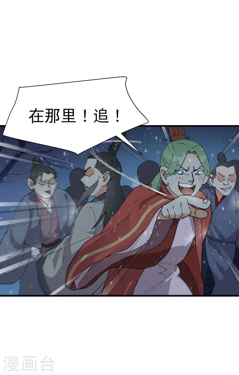 最强内卷系统txt漫画,第79话 开始打架2图