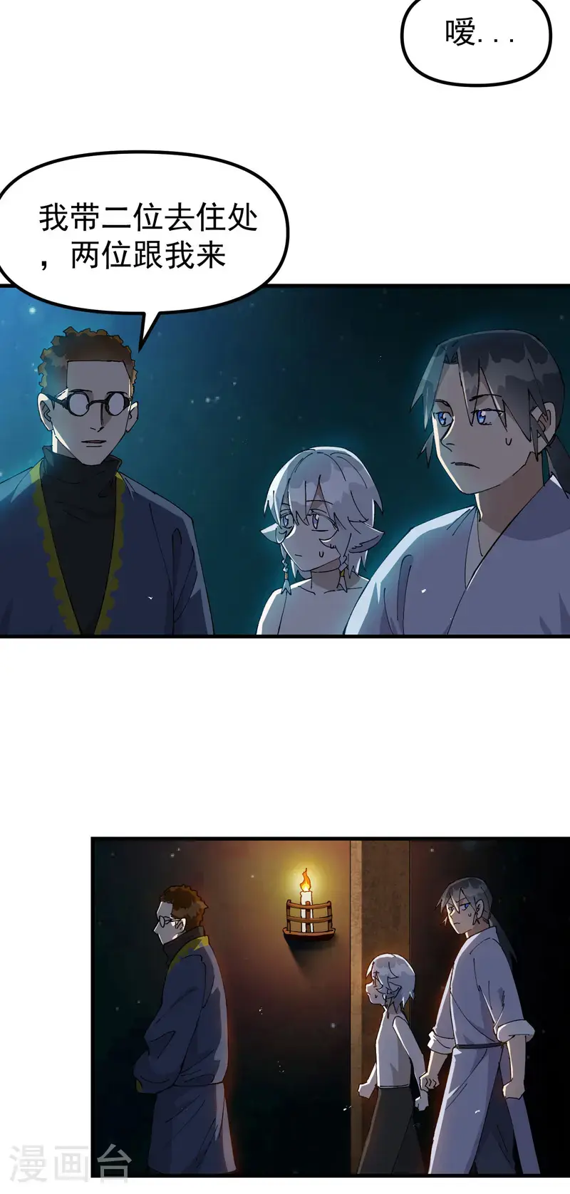 最强内卷系统txt漫画,第186话 天机阁22图