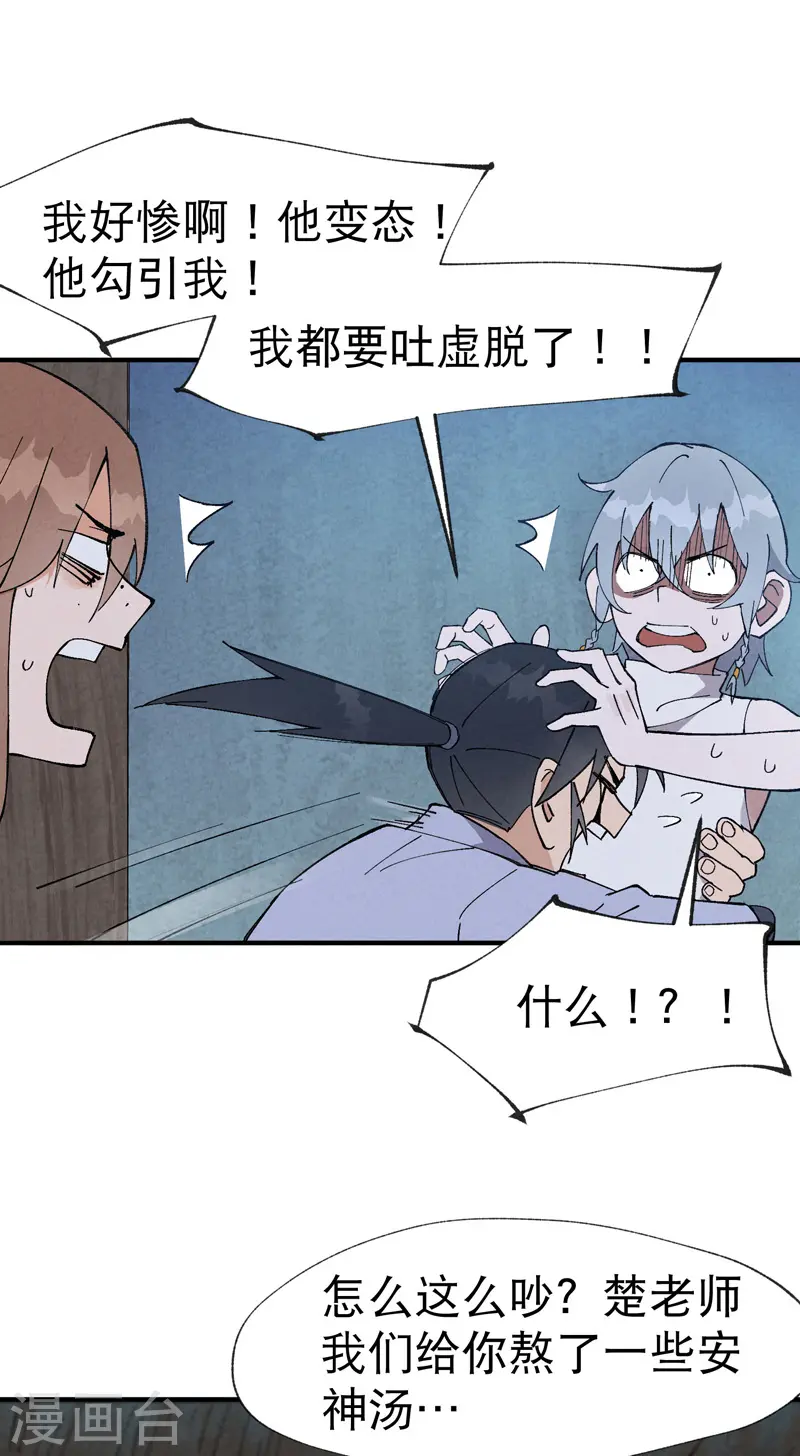 最强内卷系统txt漫画,第27话 修罗场？1图