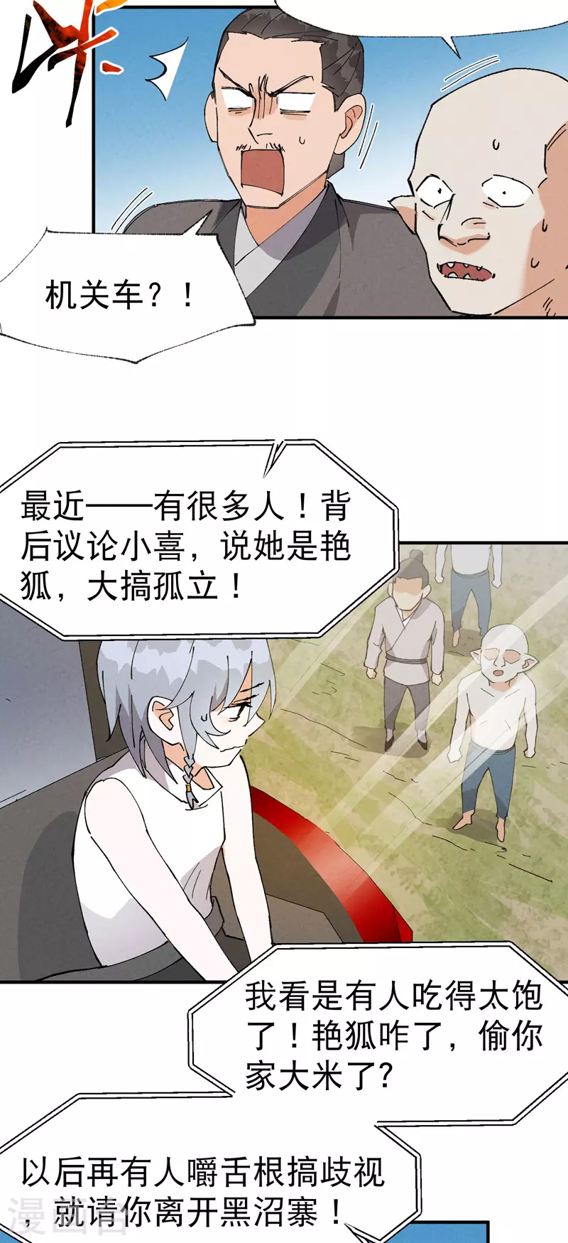 最强内卷系统免费漫画观看漫画,第38话 半年后~1图