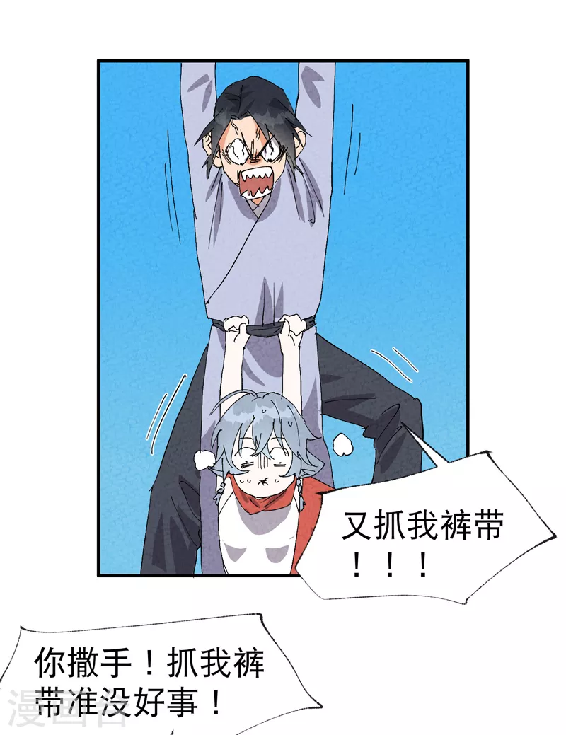 最强内卷系统txt漫画,第46话 开学2图