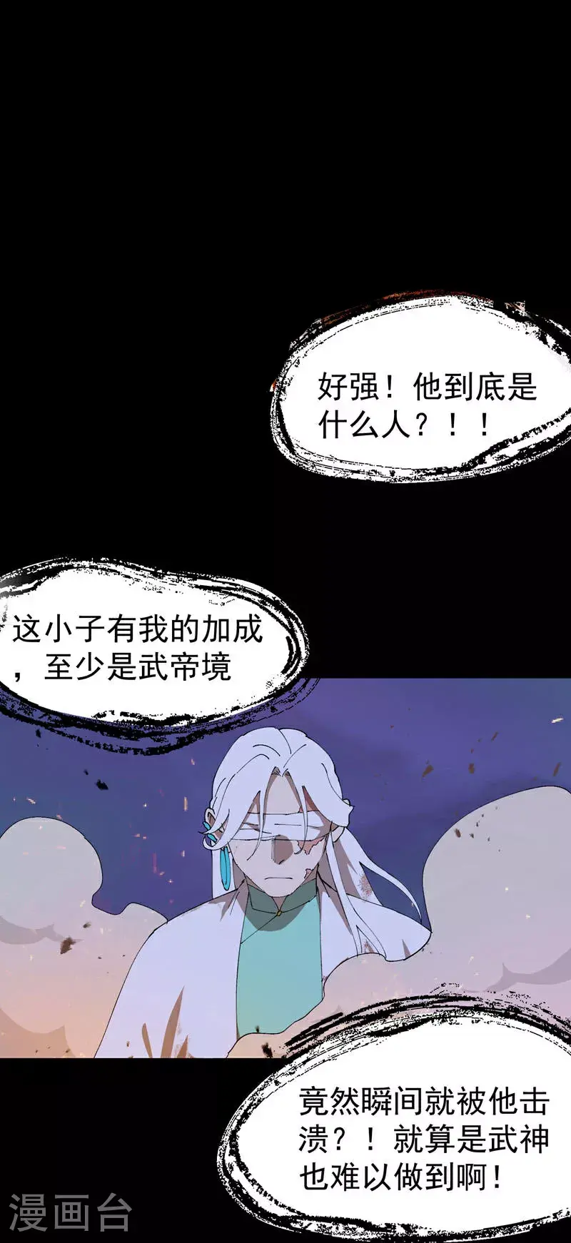 最强内卷系统txt漫画,第159话 剑的故事52图