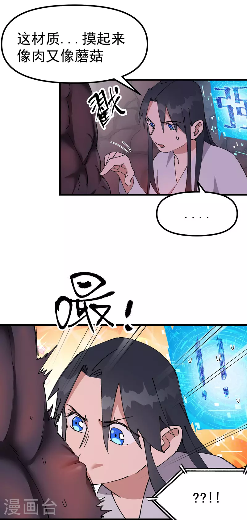 最强内卷系统txt漫画,第126话 尝出来1图