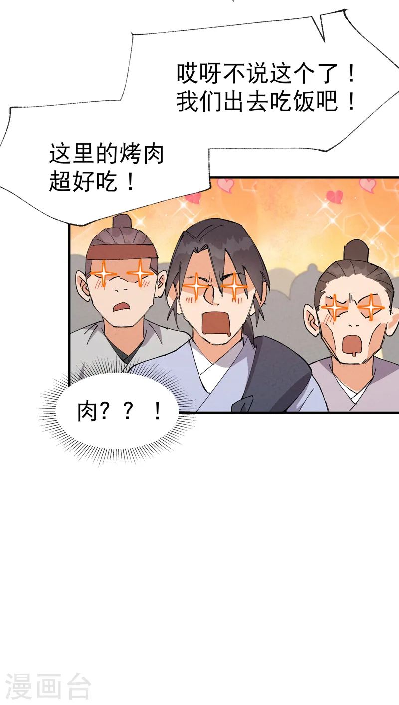 最强内卷系统txt漫画,第75话 都是坏女人2图