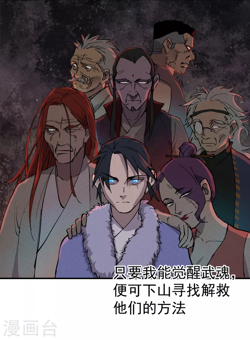最强内卷系统txt漫画,第3话 贫乳控！1图