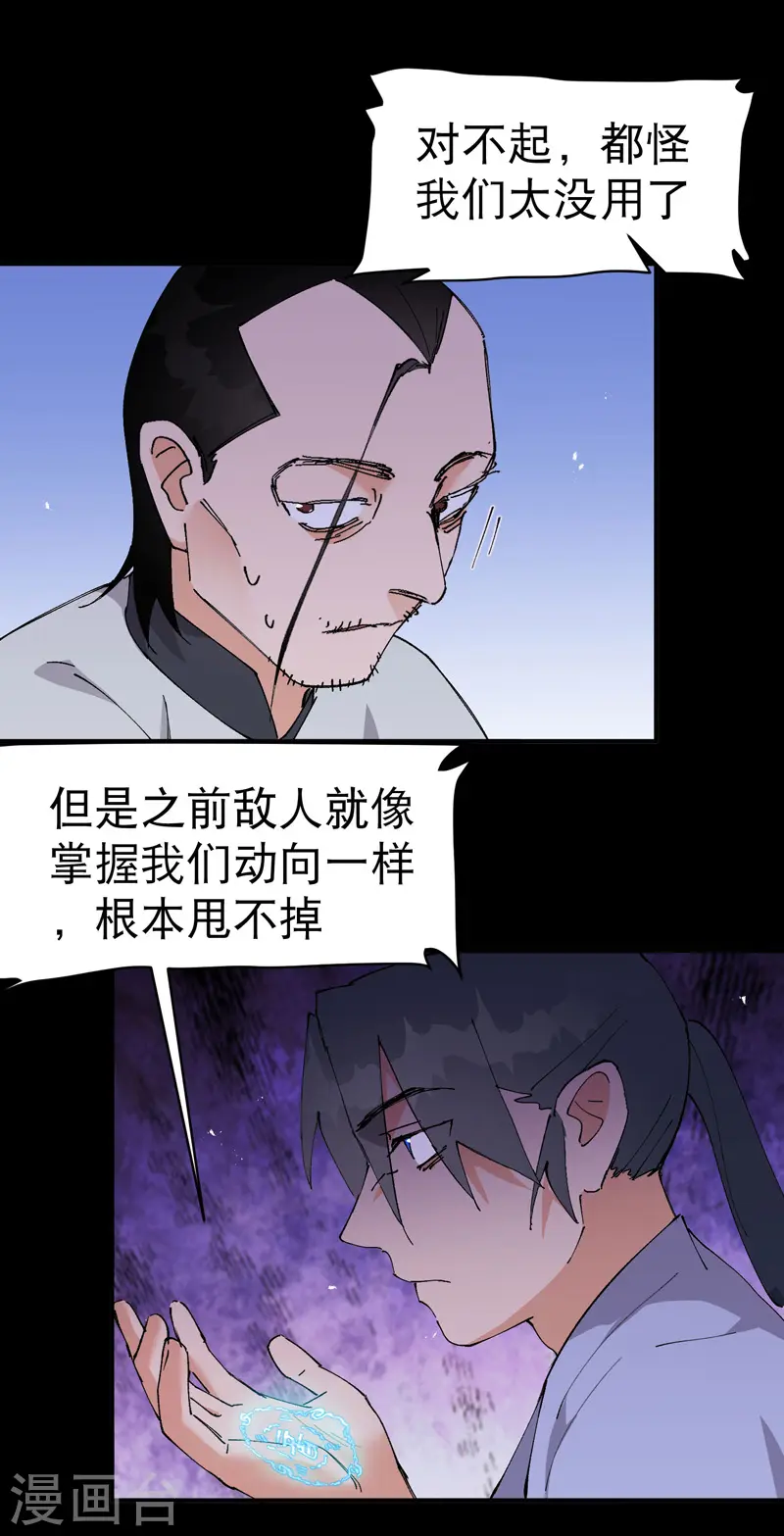 最强内卷系统txt漫画,第104话 缩圈11图