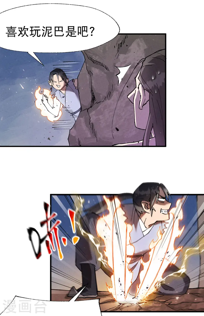 最强内卷系统免费漫画观看漫画,第32话 无路可走1图