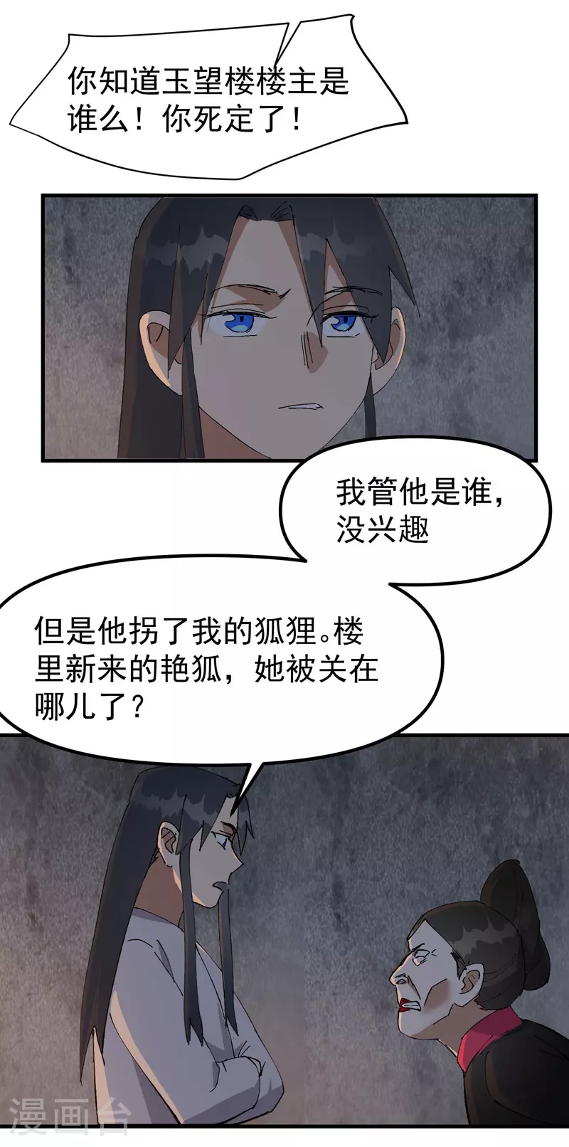 最强内卷系统txt漫画,第127话 姐妹2图