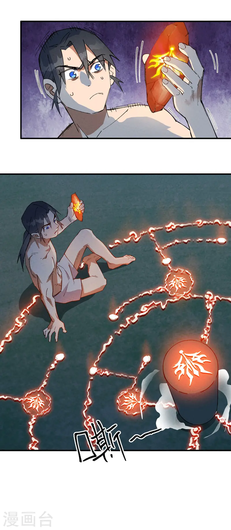 最强内卷系统txt漫画,第55话 越狱22图