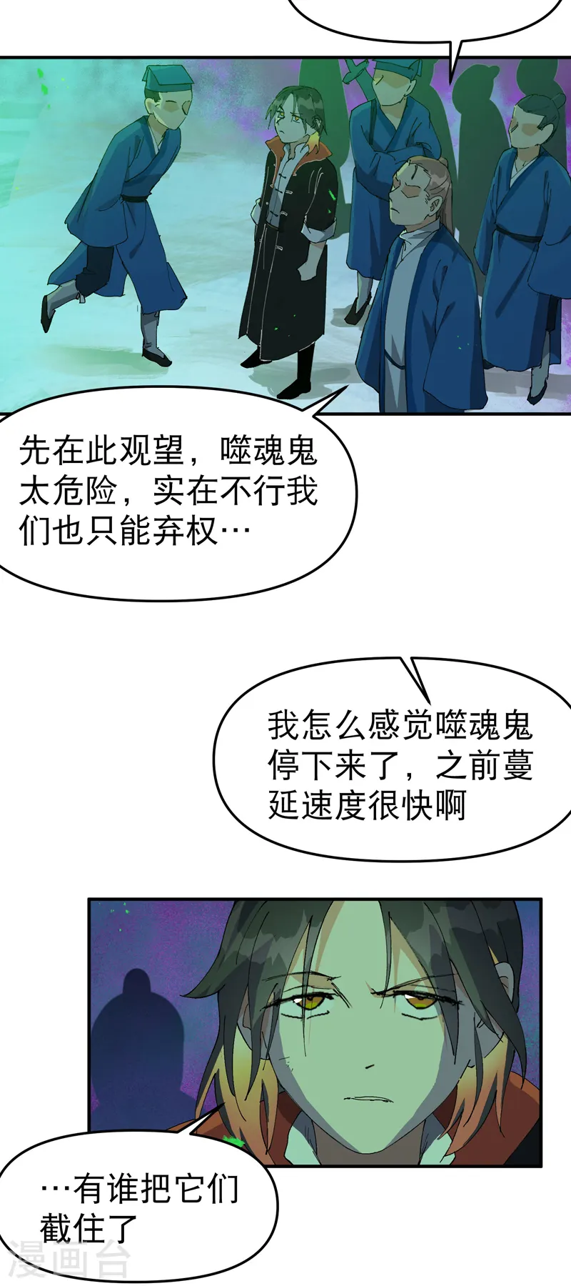 最强内卷系统txt漫画,第108话 打不过啊！2图