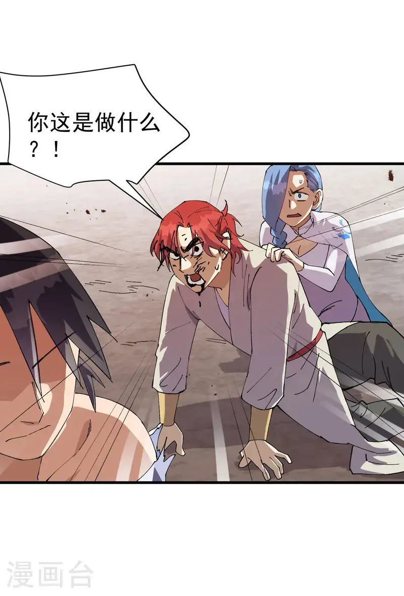最强内卷系统txt漫画,第174话 分道扬镳12图