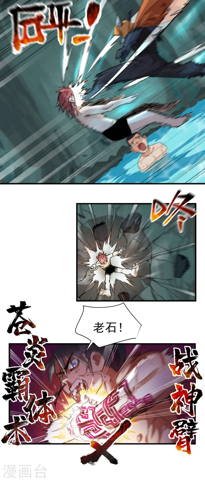 最强内卷系统txt漫画,第52话 裸斗1图