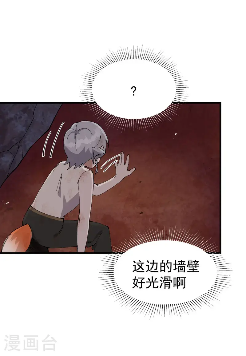 最强内卷系统txt漫画,第169话 悔罪谷内2图
